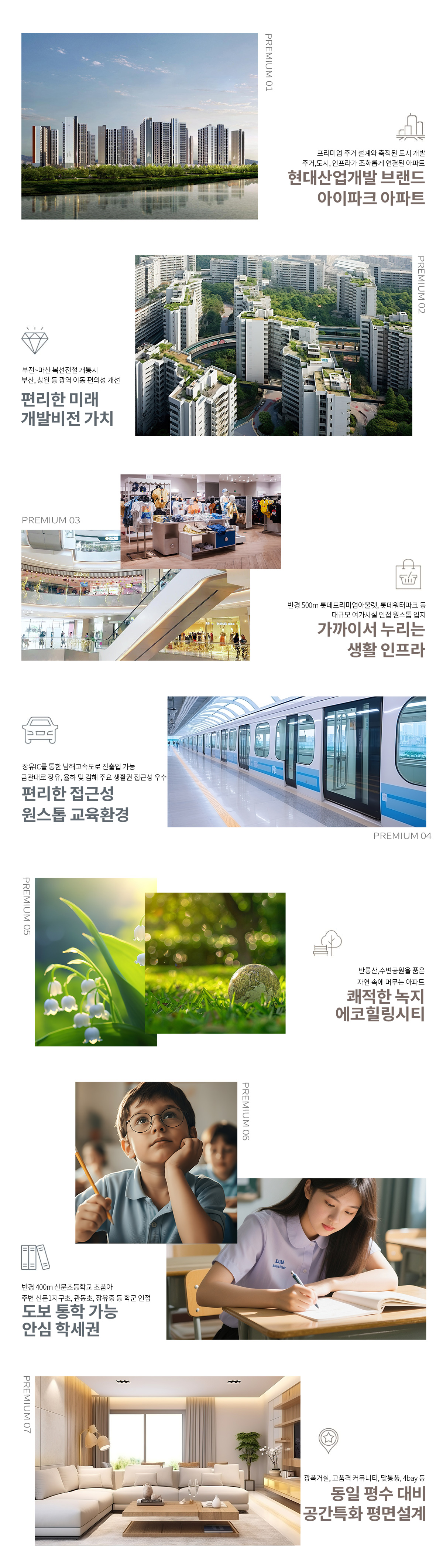 김해 신문 센트럴 아이파크 프리미엄 안내
